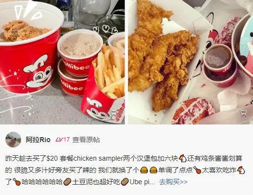 真香！Jollibee搞活动啦！炸鸡套餐立减$5，小长假吃起来！